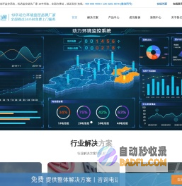 机房监控-机房动环监控系统方案品牌排名厂家-纵横通物联