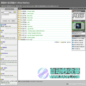 周哥的K1官方网盘(K1 Official WebDisc)