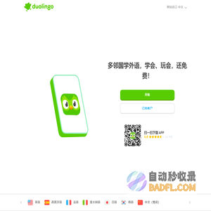 Duolingo