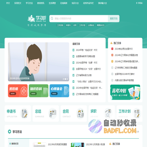 学习啦在线学习网_免费的技能、特长、知识学习网站_学习.励志.成长!