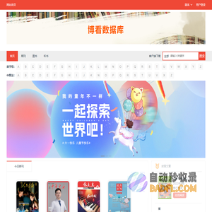 正在加载...