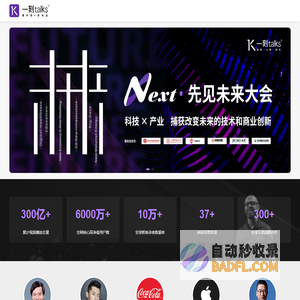 一刻talks 全球智客新知分享平台