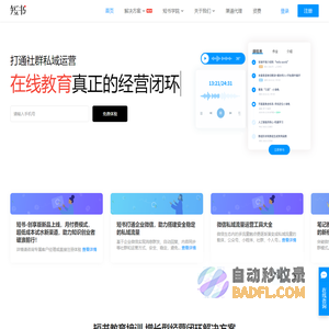 短书-知识付费平台-「20万机构」知识付费都在用