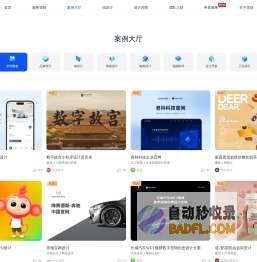 案例大厅 | 优创：一站式数字创意服务平台，找创意服务上优创