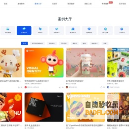 案例大厅 | 优创：一站式数字创意服务平台，找创意服务上优创