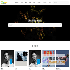 5song无损音乐网_无损音乐mp3歌曲免费下载网站