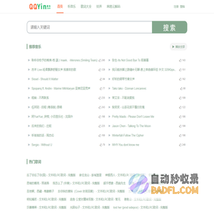 QQ音速网 - 收集全球好听的音乐与歌词！