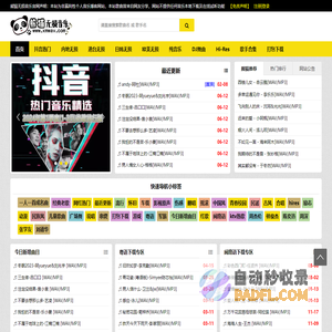 熊猫无损音乐官网-全网无损音乐mp3歌曲免费下载网站