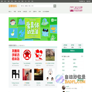 豆瓣音乐