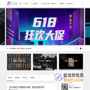 音律屋-音乐制作教学网