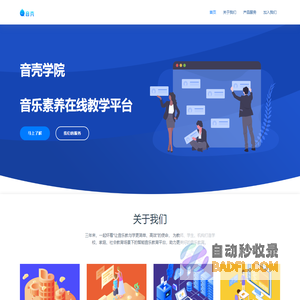 音壳-乐理视唱练耳