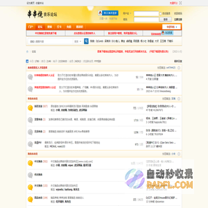 串串烧音乐论坛 为发烧而生 传播音乐 铸就精品 -  Powered by Discuz!