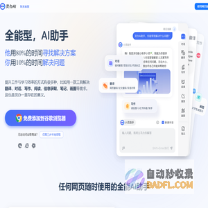 ai翻译_ai对话_ai写作助手_ai在线生成文章_-灵办AI助手
