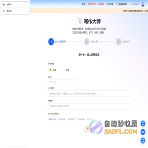 知否AI问答