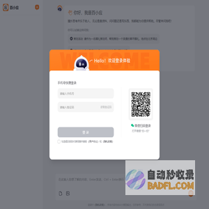 百小应-懂搜索的AI助手