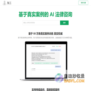 张三