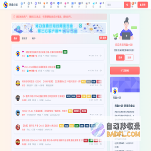 网盘小站