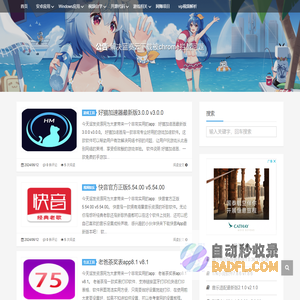 溜发资源网-每天分享