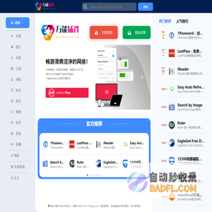 万能插件_Chrome扩展插件/扩展_谷歌应用商店,浏览器插件推荐与下载