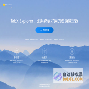 TabX Explorer