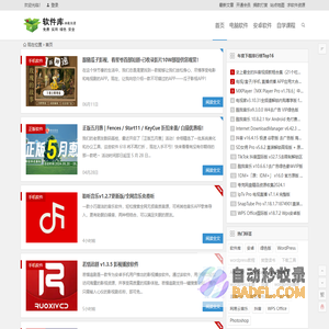 冰夜无语-软件库-分享互联网优质资源