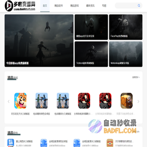 多啦资源网 - 分享免费软件与技术教程的网络资源平台
