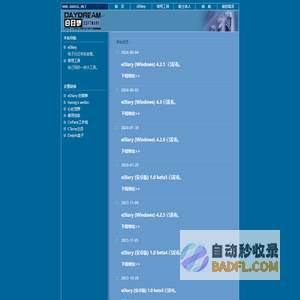我的白日梦