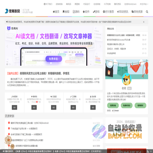 夜雨聆风-专注于互联网资源分享，乐于分享，好资源不私藏！