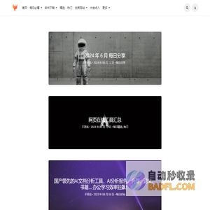 不死鸟 - 分享为王官网