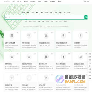 TOOL55工具网