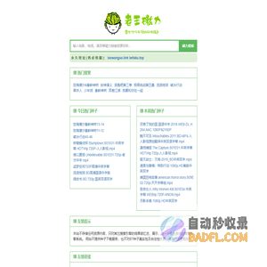 老王磁力 - 专业的磁力,磁力链接搜索引擎
