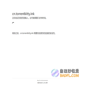 Torrent Kitty - 免费种子转磁力网站