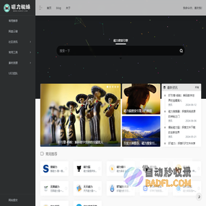 磁力猫_BT磁力搜索引擎_蜘蛛磁力链接 | 2024磁力搜索大全