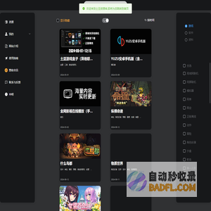 土豆资源库-单机游戏下载网-软件下载网-资料下载网