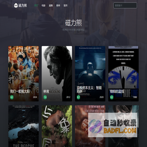 磁力熊 - 豆瓣高分电影1080P下载
