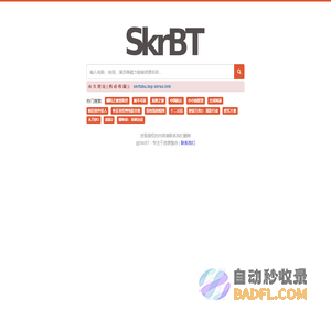 SkrBT - 专业的种子搜索、磁力链接搜索引擎