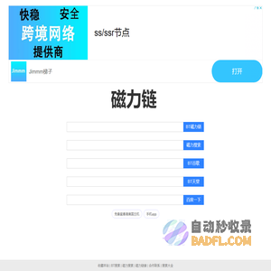 BT磁力链 - 磁力链搜索大全