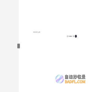 快搜——快搜人工智能旗下AI搜索引擎服务