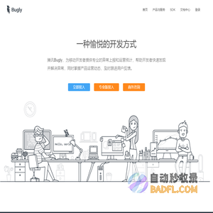 腾讯Bugly - 一种愉悦的开发方式 _android anr_android anr分析_iOS崩溃日志分析平台