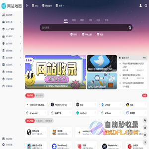 网站地图-为站长提供动力!