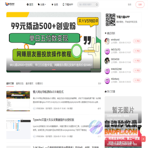六趣资源网