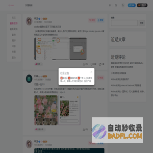 樱花云社区-樱花主机社区