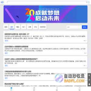探乎站长论坛 - 专注站长建站学习的交流社区