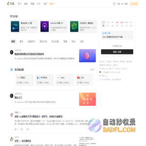 力扣 (LeetCode) 全球极客挚爱的技术成长平台