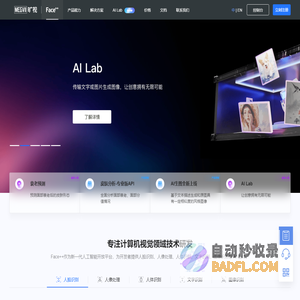 Face⁺⁺-旷视Face⁺⁺人脸识别,OCR文字识别,人工智能开放平台