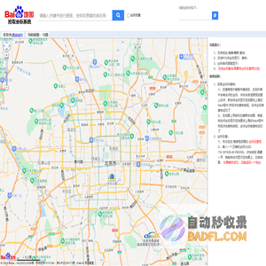 拾取坐标系统