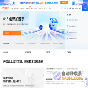 Alibaba Cloud: Cloud Computing Services