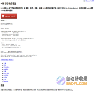 LESS « 一种动态样式语言
