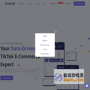 TikTok 短视频直播电商数据分析平台_EchoTik