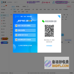 易撰自媒体工具_让内容创作更高效